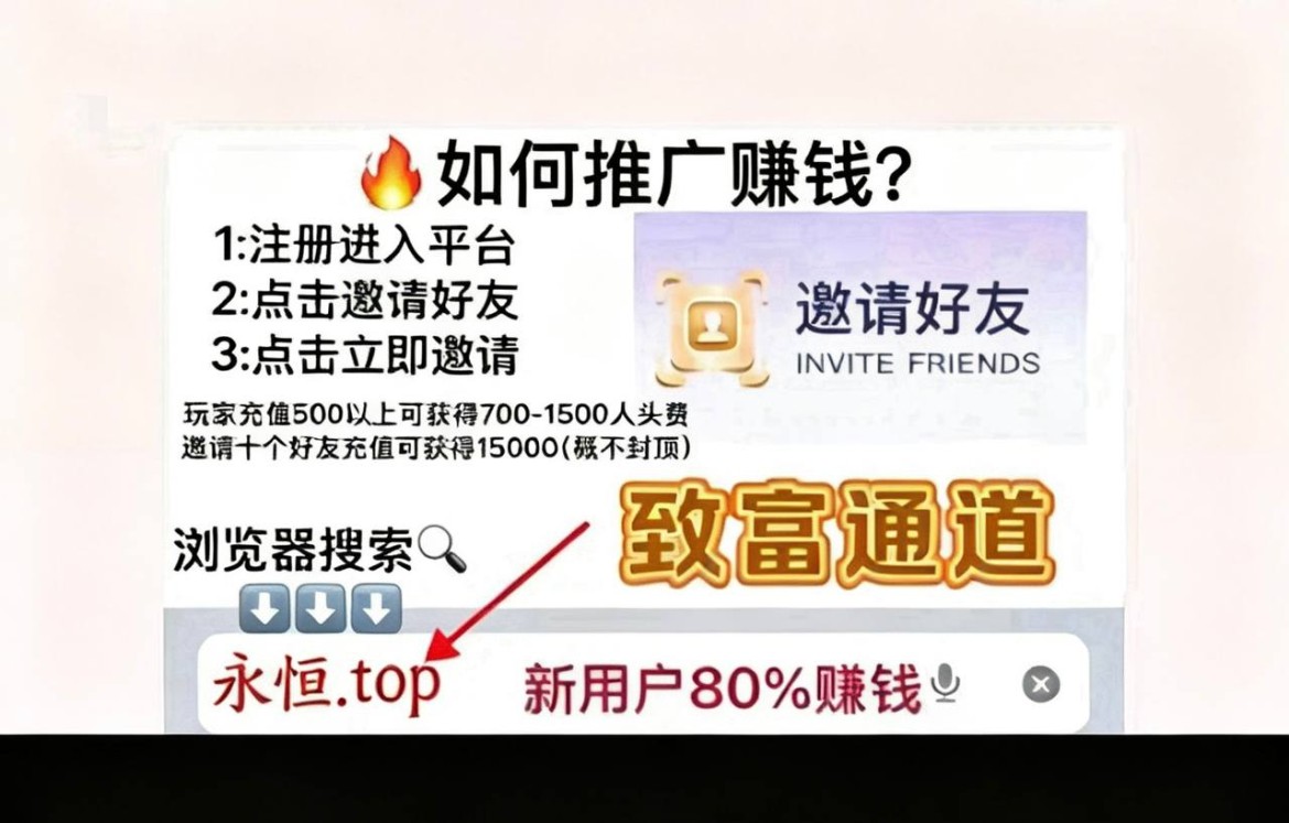 致富通道